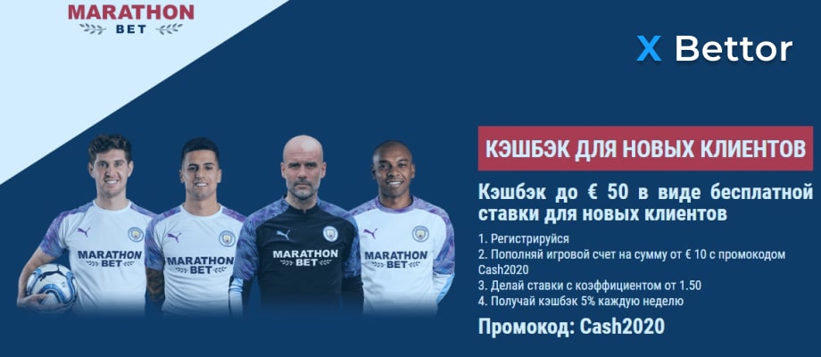 marathonbet букмекерская контора зеркало